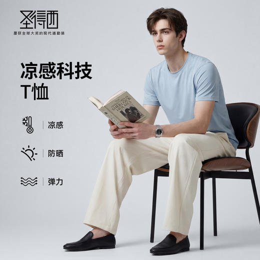 【凉感&防晒】圣得西2026年青年男女同款夏季高弹舒适圆领短袖T恤 商品图3