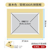 300片 平面拼图框 W1026  实色框 原木色 商品缩略图0