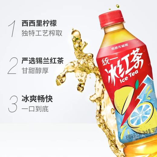 【统一冰红茶500ml*15瓶整箱】冰爽畅快 一口到底   商品图1