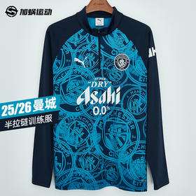 SFS彪马Puma 25/26曼城半拉链训练服热血长袖足球服男 785781-04