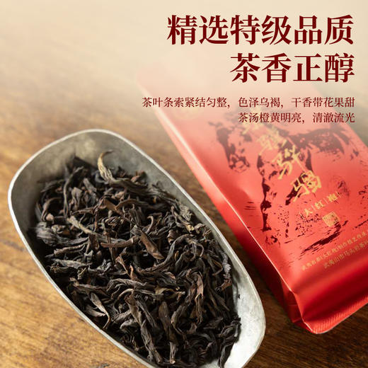 【尹哥的茶-大红袍】华大尹哥的茶武夷岩茶大红袍骐骥骅骝马年礼盒装特级品质新春送礼 商品图3