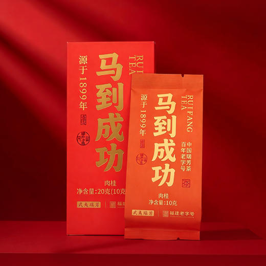 武夷瑞芳｜马到成功｜水仙肉桂大红袍礼盒装 商品图3