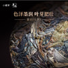 小罐茶 年迹·班章大树茶【鲜知30.0】 商品缩略图2