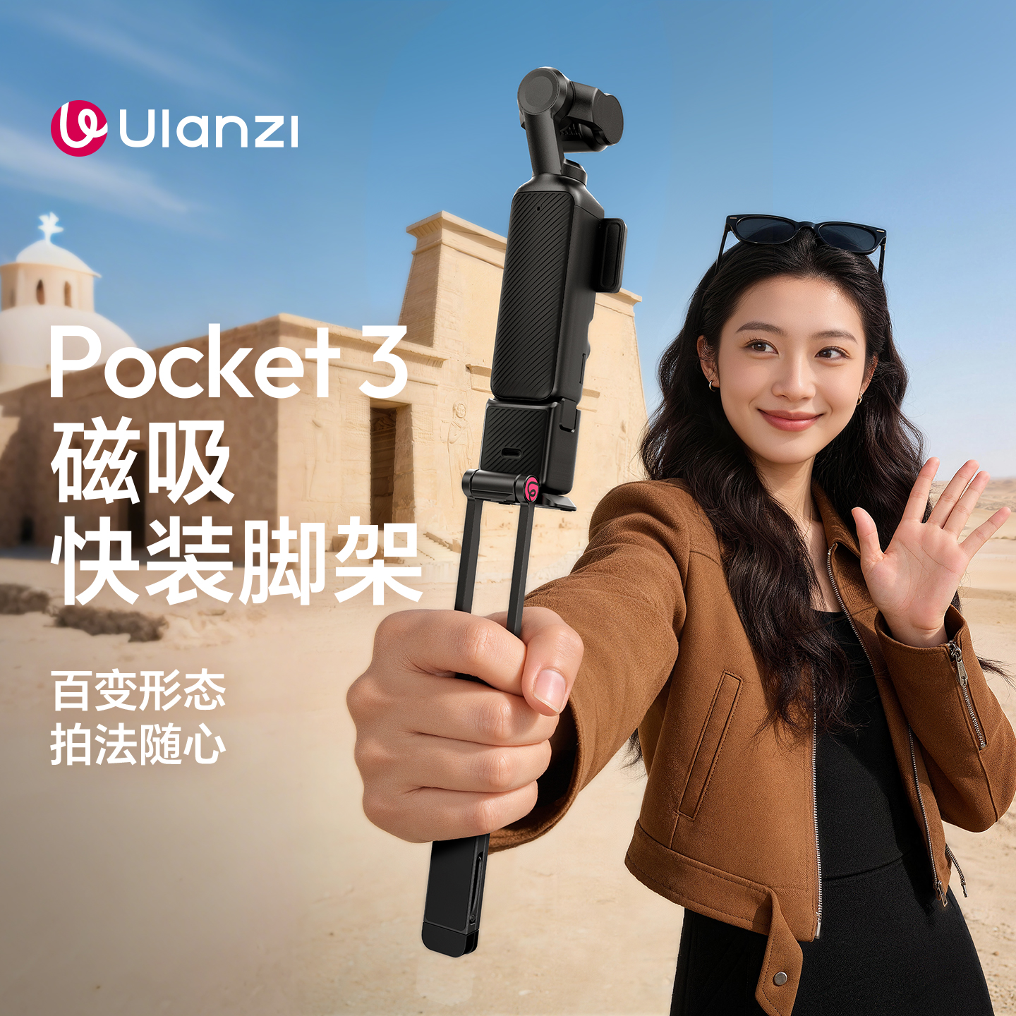 Ulanzi优篮子 MA66大疆DJI Pocket3磁吸快装三脚架运动相机户外迷你便携手持自拍杆桌面拍照摄影快速拆装支架