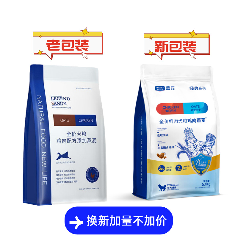 蓝氏多口味燕麦鸡肉/多肉蔬菜/鱼肉蔬菜/青蔬海宴33磅（15KG）