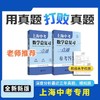 上海中考数学总复习一点通 商品缩略图0