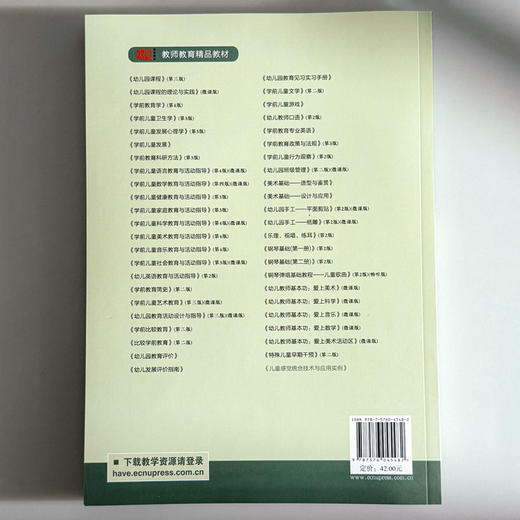 儿童感觉统合技术与应用实例 教师教育精品教材 刘晓佩 庞伟 特殊教育 学前教育 商品图2