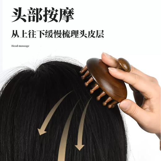 头部舒缓实木檀木经络按摩梳 商品图3