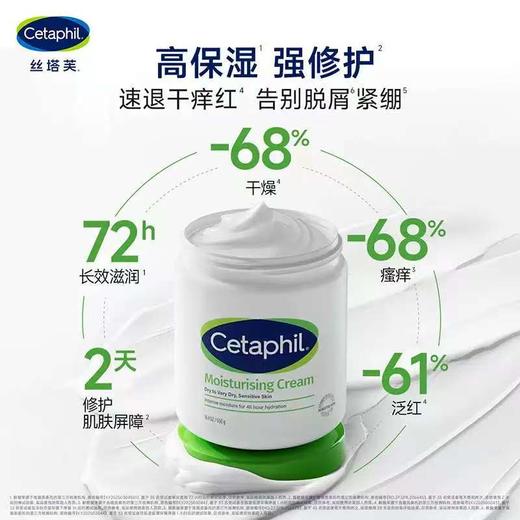 丝塔芙舒润保湿霜（丝塔芙大白罐）550g 商品图0