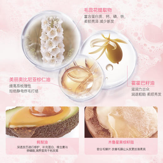 瑞斯美 丝滑柔顺洗发水护发素400ml 商品图4