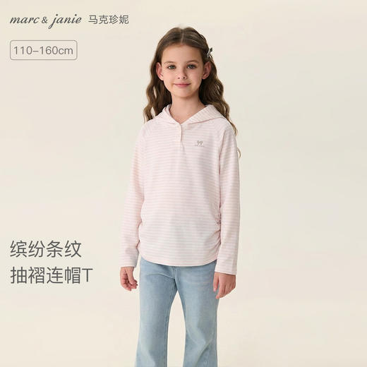 马克珍妮缤纷条纹女童抽褶连帽T恤2026年春装新款560159 商品图0