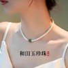 雀说银贝S925纯银天然和田玉正圆珍珠锁骨链女友生日送老婆母亲ALW209 商品缩略图0