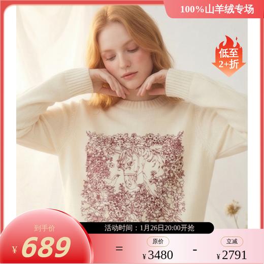 KINGDEER/KD新款线绣时尚宽松复古套头圆领羊绒衫L805686轻运动/花朵/休闲款鹿王 商品图1