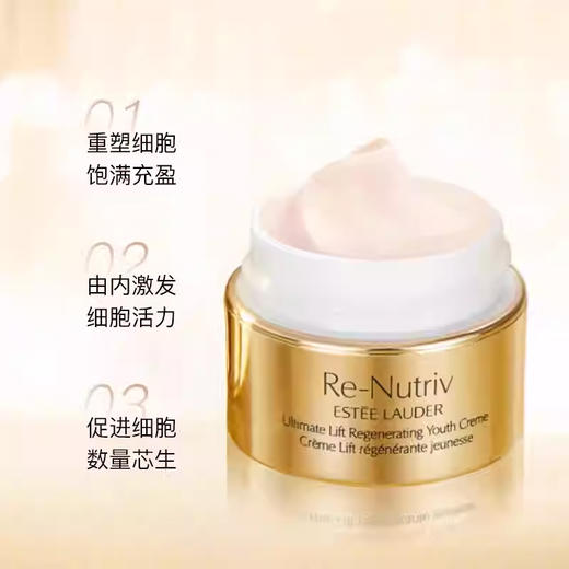 春日限定【抢先购】Estee Lauder雅诗兰黛白金面霜50ml 现货速达_wskl581_bba 商品图7