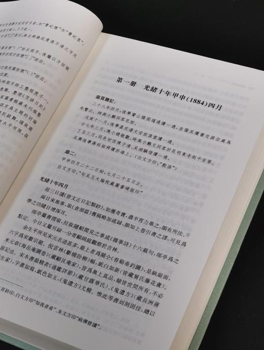 【特惠】国家图书馆藏未刊稿丛书 日记编 《笘誃日记》，精装，16开，[清]江标撰，凤凰出版社2020年一版一印，670面，定价198，售价60元 商品图4