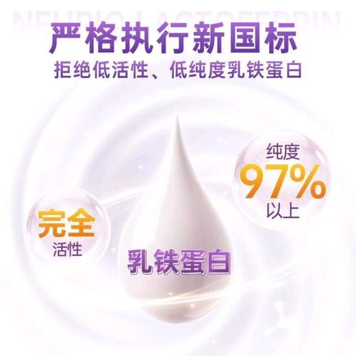 纽瑞优乳铁蛋白调制乳粉180g/罐免疫球蛋白婴幼儿成人适用 商品图4