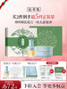 【仙草系列CP套组】 修源五行淡纹系列仙草露+仙草油/仙草露+仙草油+仙草乳 多种产品搭配 抗皱保湿滋润护肤品套装 商品缩略图5