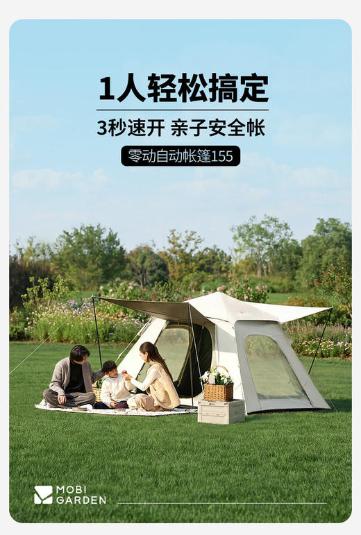 牧高笛零动公园全自动速开帐篷户外露营装备黑胶防晒便携折叠 商品图0