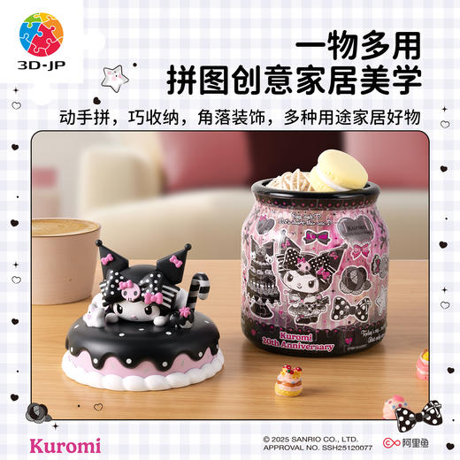96片 收纳罐拼图 BB1052 Pink & Black Party-黑色盛宴-三丽鸥家族系列Kuromi 商品图2