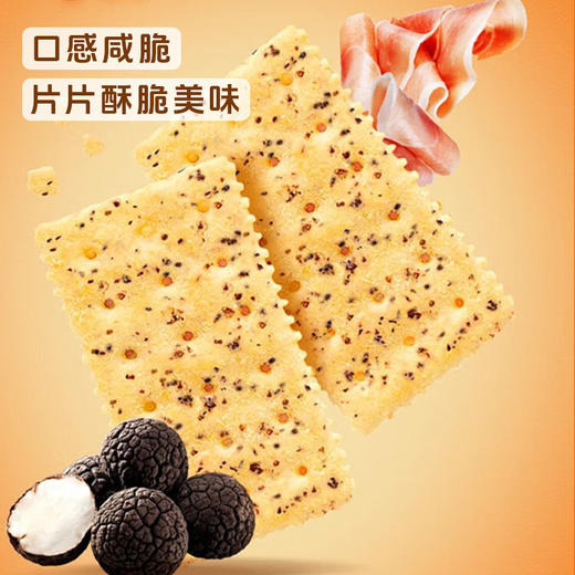 山姆同款豪华巴士黑松露火腿苏打饼干280g/2袋 商品图1