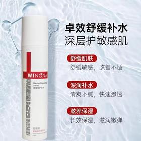 【139元会员福利】薇诺娜 屏障多效修护柔肤水120ml   