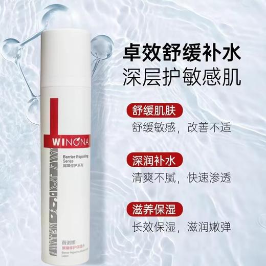 【139元会员福利】薇诺娜 屏障多效修护柔肤水120ml    商品图0