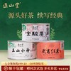 正山堂 金骏眉传统正山小种武夷红茶组合装 特级红茶茶叶90g/150g 商品缩略图0