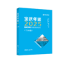 宝武年鉴2025 商品缩略图0
