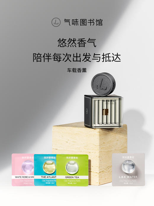 【车载好物】气味图书馆车载金属外壳 桃花运/黑色/银色/粉色 商品图1