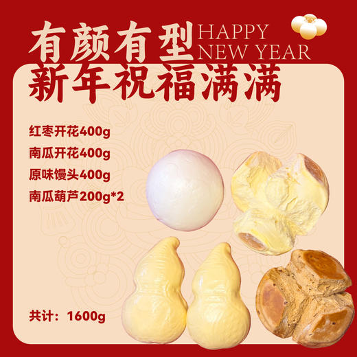 自营（王哥庄）-手工山东大馒头春节好礼铁锅大馒头山东大饽饽春节礼盒（非质量问题不退换） 商品图1