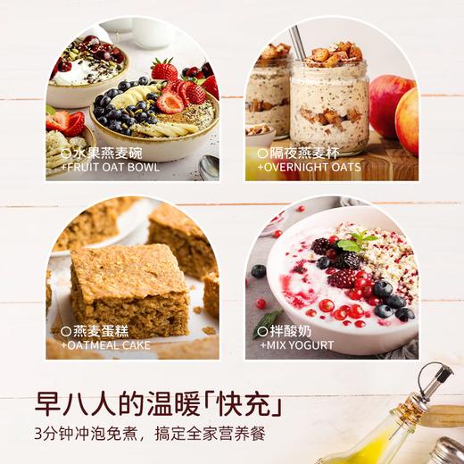 原豆复兴 地中海燕麦片 360g/袋 商品图4