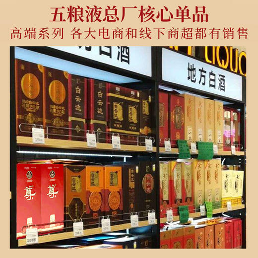一价到底 【五粮液·尊酒】龙年限定 宜宾总厂 经典五粮 限时福利 开仓放价 商品图4