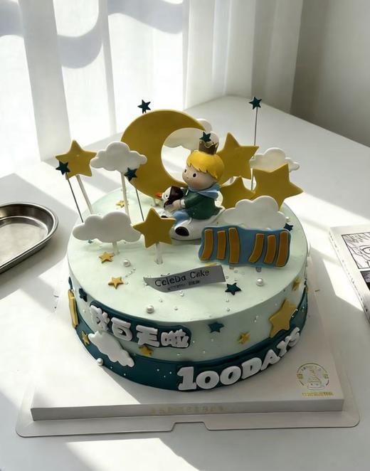 【臻品系列】--【周岁小王子】送男孩、满月周岁生日蛋糕 商品图1