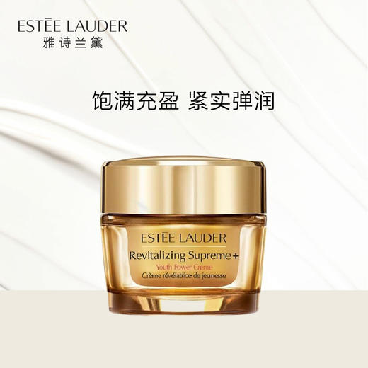 雅诗兰黛面霜智妍胶原霜乳霜款75ml+15ml*4 商品图1