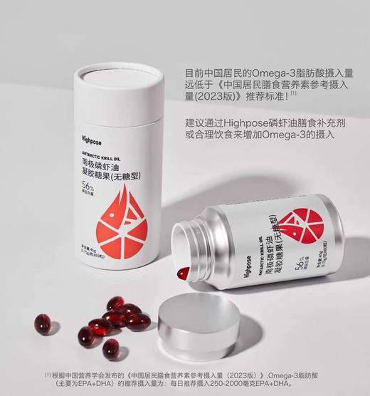 ⁵ 【白瓶包装-南极磷虾油】56%海洋磷脂 每2粒含1000mg磷虾油 60粒/瓶 YY05-QTT-HBKJ 商品图1