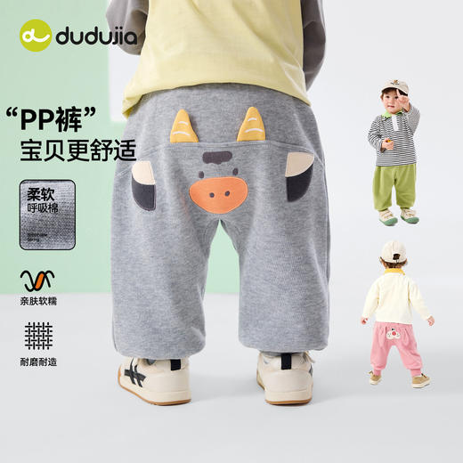 嘟嘟家婴儿裤子宝宝pp裤男童长裤儿童衣服童装女童春季新款屁屁裤F6AKZ032 商品图2