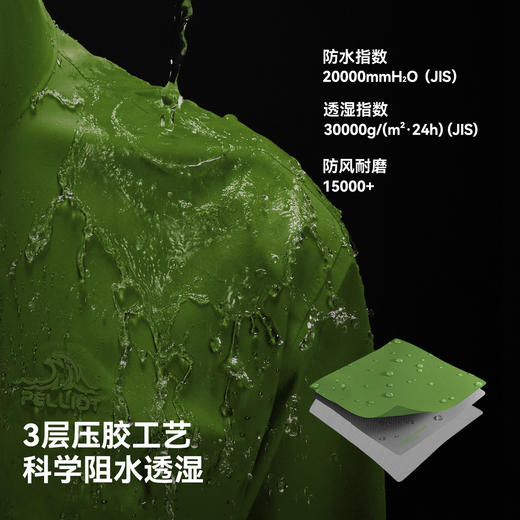 【新色发售】伯希和[岩壳]硬壳冲锋衣流光蓝全天候户外防风登山服 商品图1