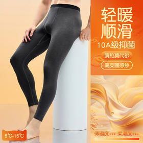 【L-3XL】【腈纶莫代尔+10A抗菌】【猫人】男士冬款保暖裤