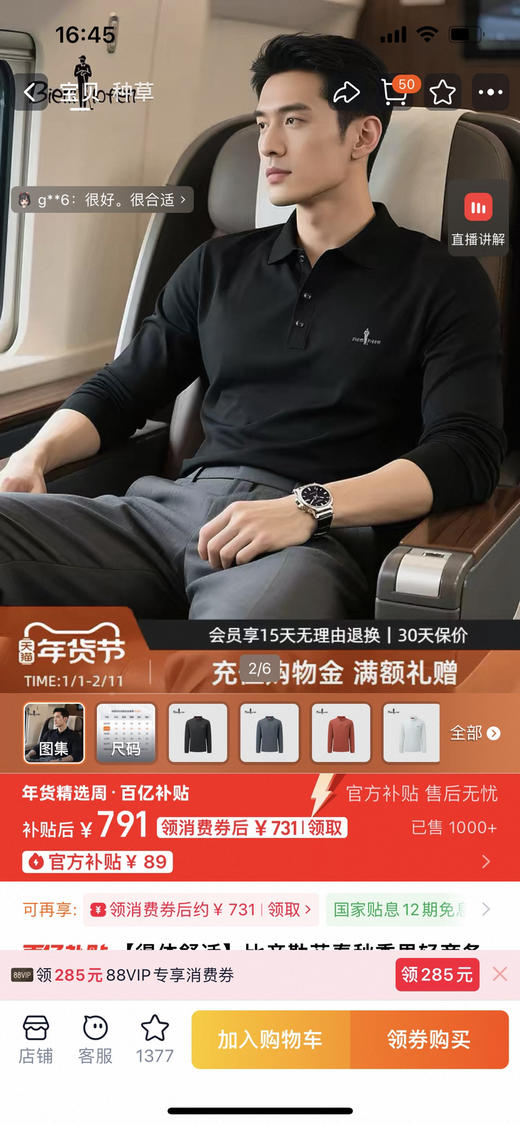 原单正品比音勒芬 男士春秋长袖POLO衫！黑色 白色M L XL XXL

推荐M码110-130斤，L码130-150斤，XL码150-170斤，XXL码170-190斤！ 商品图8