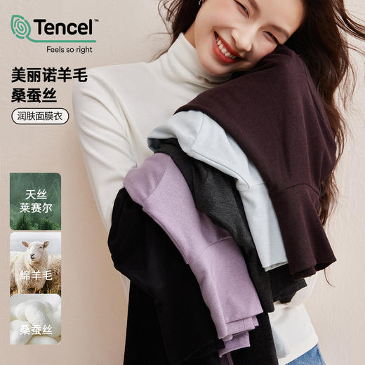 「自j」全新升级【铂金会员119/天猫159/差价40】(95819)洛诗琳气质天丝羊毛打底衫2026春季新款百搭显瘦堆堆领上衣 商品图0