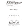 基于“承认”的城市空间正义及实现机制(中南大学哲学社会科学成果文库) 商品缩略图1