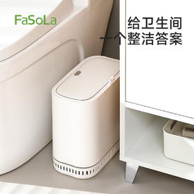 FaSoLa卫生间夹缝垃圾桶窄款家用翻盖桶厨房卧室带盖按压式卫生桶