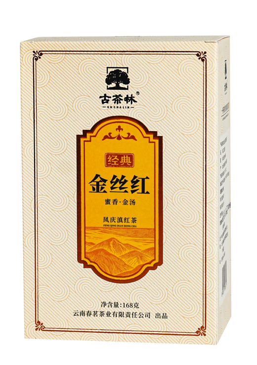 古茶林 金丝红 商品图0