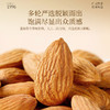 盐焗巴旦木498克 商品缩略图4