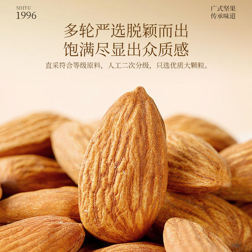 盐焗巴旦木498克 商品图4