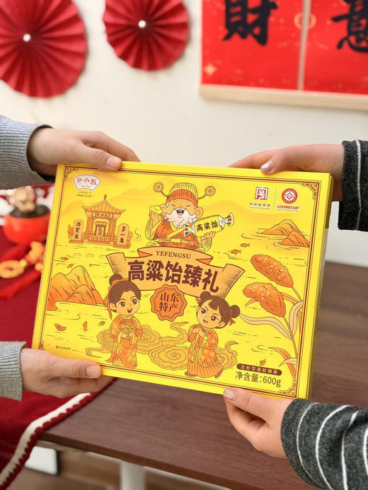 【野风酥高粱饴礼盒】💰39.9到手2盒❗️山东伴手礼金奖🏆国风包装🎁年味拉满🔥🏅山东老字号👍非遗技艺🌟一盒集齐10种果香！ 商品图1