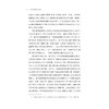 南宋皇城遗址研究/浙江智库/城市学文库·青年论丛/王晓 编/浙江大学出版社 商品缩略图2