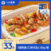 小牛凯西甄选脆皮烤肠原味（250g/袋）*5 商品缩略图0