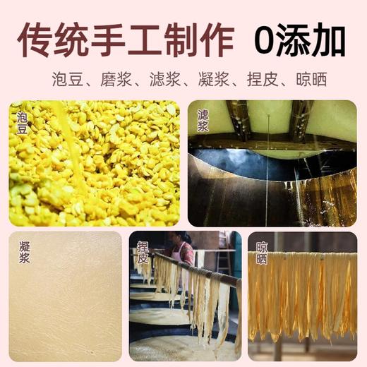 红盒π喜江西柴火灶手工腐竹头层原浆腐竹 商品图2