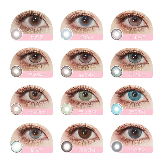 「 LoveiiKira 」半年抛 天生冷白 款式合集② /2片装 商品图3